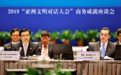＂亚洲文明对话大会＂商务成就座谈会在北京隆重举行​​