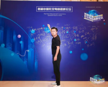 首届中国社交电商高峰论坛在杭举办 未来集市应邀出席