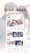 兔 U 广播剧 APP 震撼上线，开启声音新旅